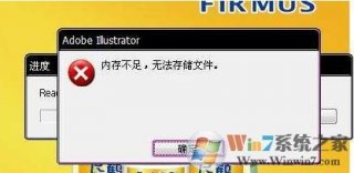 ai内存不足,ai导出内存不足解决案汇总