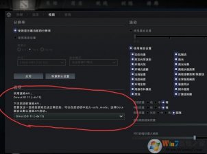 dota2闪退怎么办？dota2老是闪退的解决方案