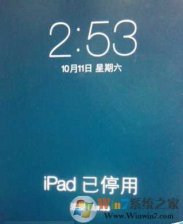 ipad已停用 连接itunes 解锁恢复教程