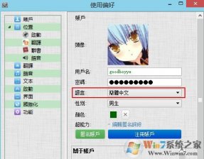 vnr怎么用？小编教你vnr的详细使用方法