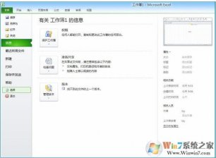 excel表格xlsx变成xlsm的解决方法