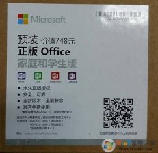 win10怎么用免费office？Win10免费使用Office教程