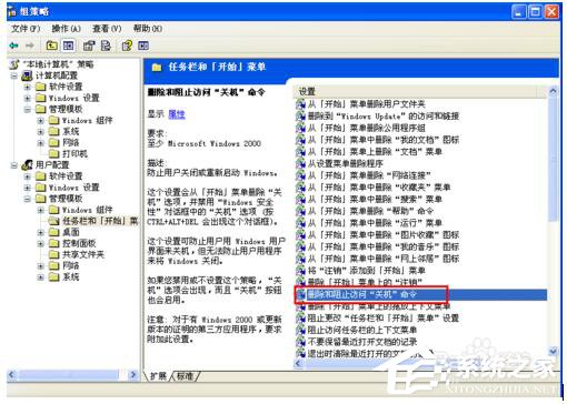 如何解决WinXP系统电脑关机没反应的问题?