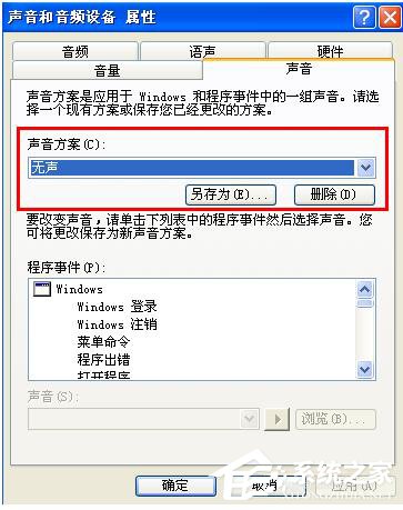 如何解决WinXP系统电脑关机没反应的问题?