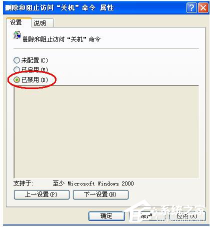 如何解决WinXP系统电脑关机没反应的问题?