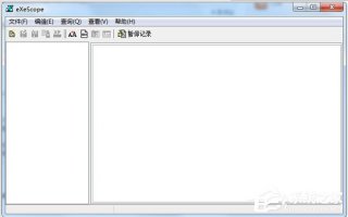 ExeScope怎么用？ExeScope使用教程