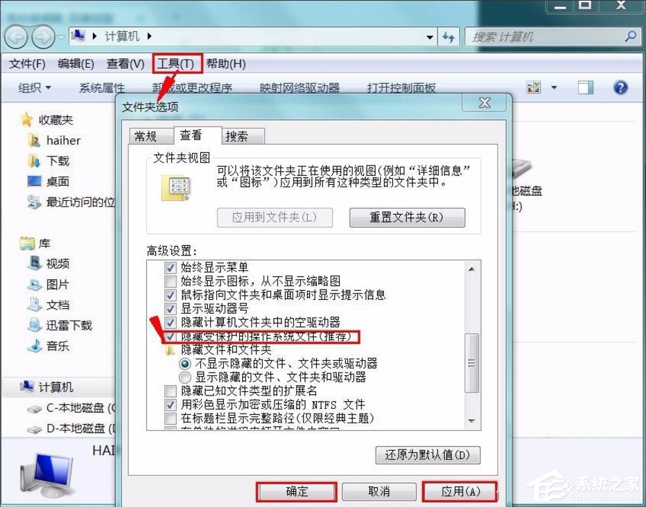 Win7无法安装字体怎么办？