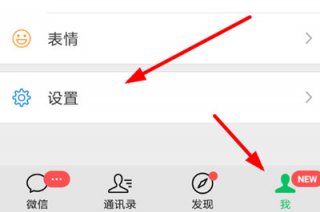 如何添加微信7.0提示音 设置微信7.0新消息提示音的方法