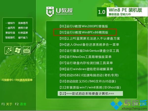 无光驱笔记本重装系统步骤3