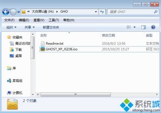 ghost xp系统镜像文件u盘简单安装步骤