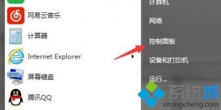 win7系统安装iis组件的详细步骤