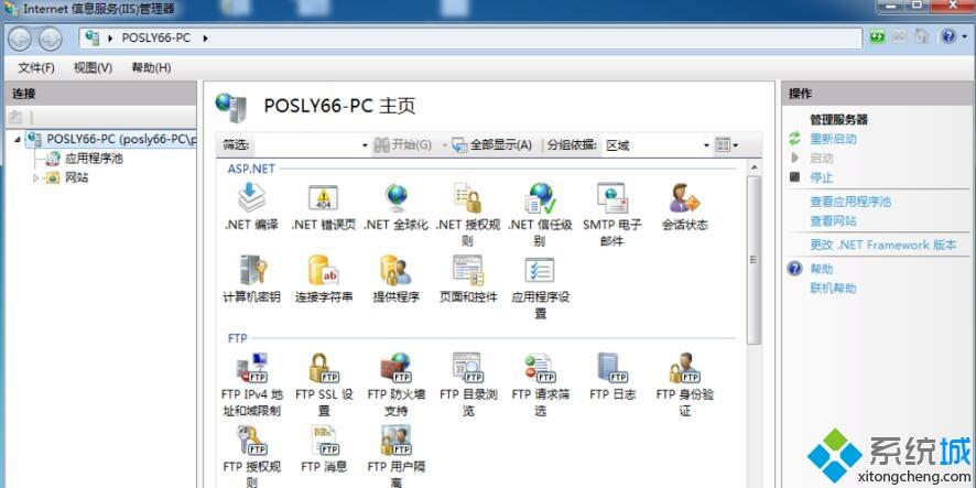 win7系统安装iis组件的详细步骤