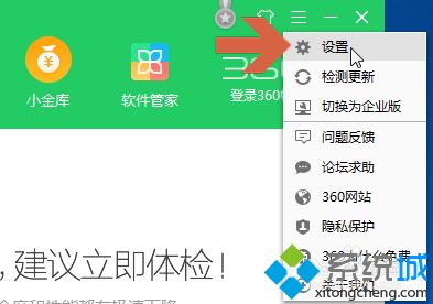 电脑开机弹出360开机小助手怎么关闭
