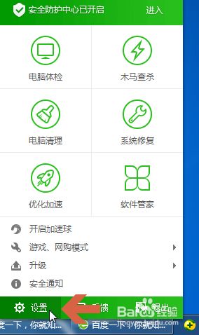 电脑开机弹出360开机小助手怎么关闭