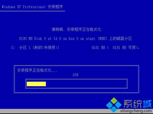 xp系统非ghost版硬盘安装步骤7