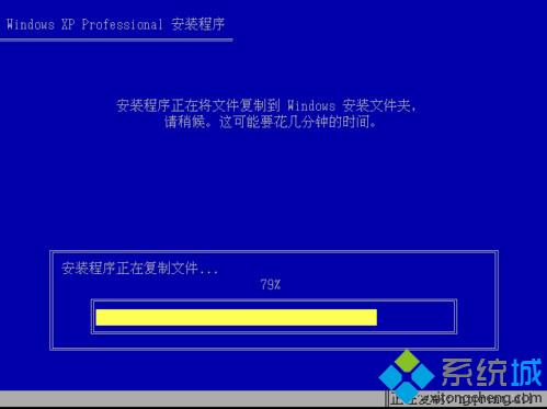 xp系统非ghost版硬盘安装步骤8