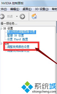 cf红烟怎么调最清楚win7_win7系统调cf烟雾头的方法步骤