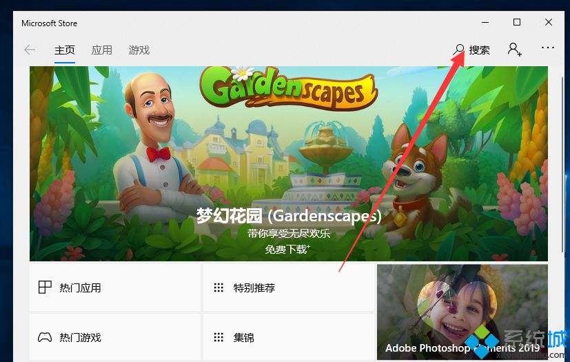 win10版本扫雷在哪里_win10系统打开扫雷的步骤