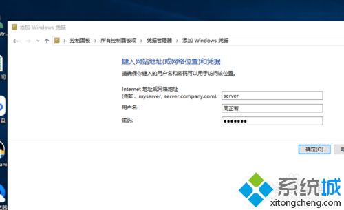 Win10访问局域网提示“未授予用户在此计算机上的请求登录类型”怎么办 Win10访问局域网提示“未授予用户在此计算机上的请求登录类型”怎么办
