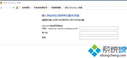 Win10访问局域网提示“未授予用户在此计算机上的请求登录类型”怎么办 Win10访问局域网提示“未授予用户在此计算机上的请求登录类型”怎么办