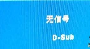 电脑开机显示器无信号然后黑屏怎么办