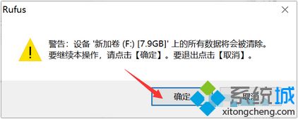 怎么用rufus制作win10启动盘|rufus制作uefi win10启动盘方法