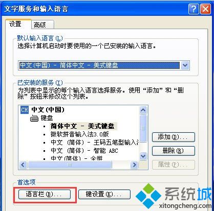 xp系统输入法图标不见了|xp桌面任务栏输入法不显示怎么办