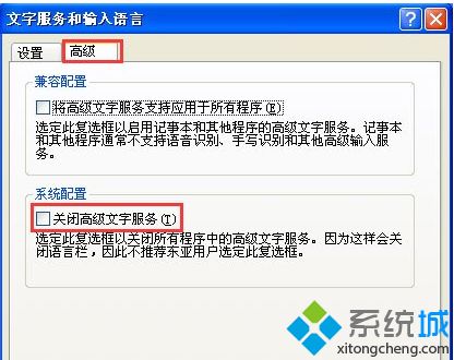 xp系统输入法图标不见了|xp桌面任务栏输入法不显示怎么办