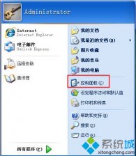 xp系统桌面任务栏输入法不显示怎么办