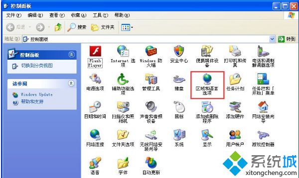 xp系统输入法图标不见了|xp桌面任务栏输入法不显示怎么办