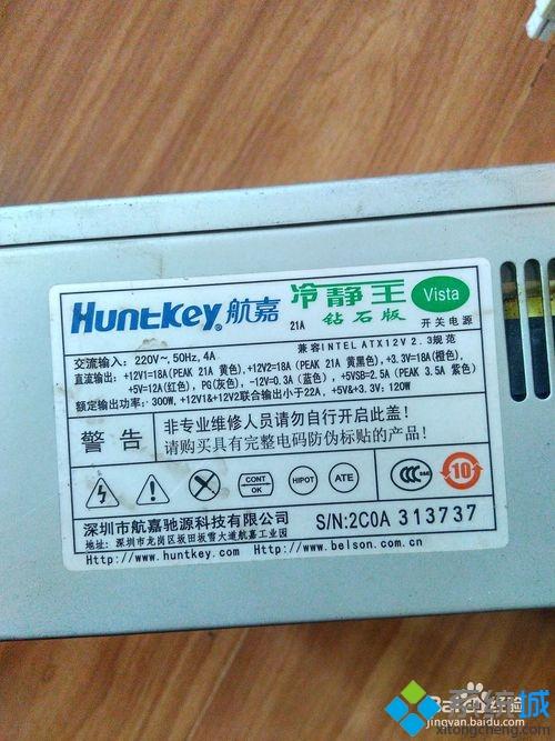 查看台式电脑电源额定功率的方法