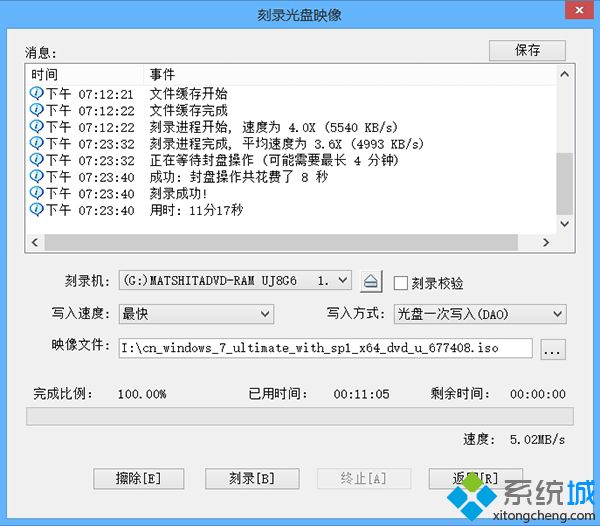 如何刻录系统安装光盘|系统安装光盘刻录方法