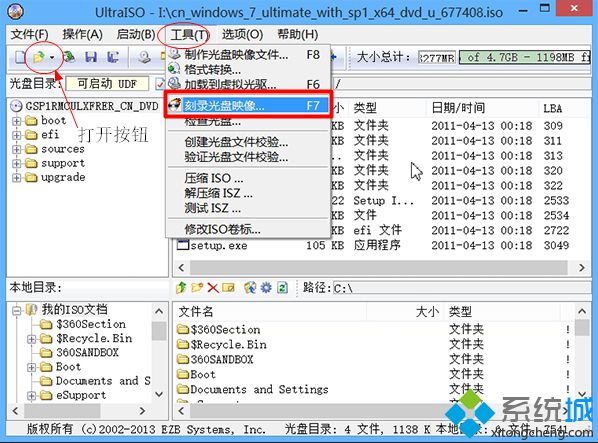 如何刻录系统安装光盘|系统安装光盘刻录方法