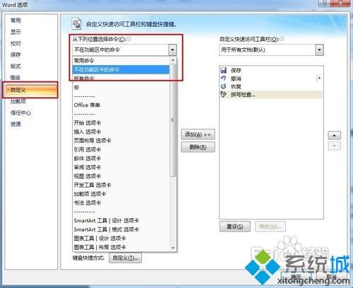 win10打开word打开非常慢怎么回事？win10打开word非常慢的解决方法