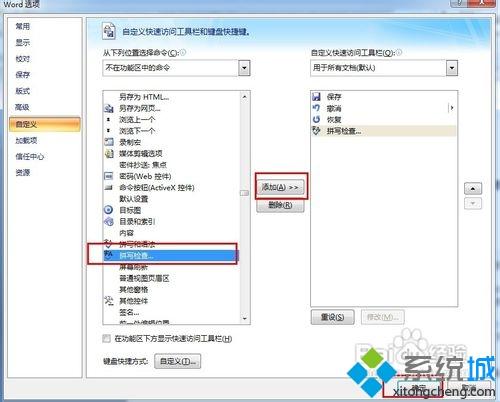 win10打开word打开非常慢怎么回事？win10打开word非常慢的解决方法