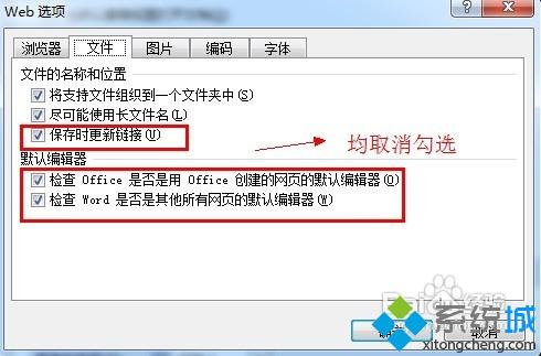 win10打开word打开非常慢怎么回事？win10打开word非常慢的解决方法