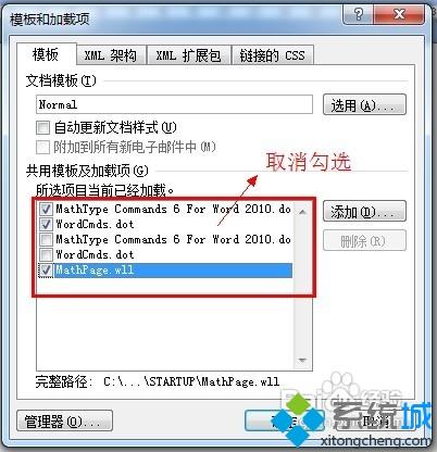 win10打开word打开非常慢怎么回事？win10打开word非常慢的解决方法