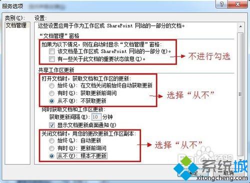 win10打开word打开非常慢怎么回事？win10打开word非常慢的解决方法