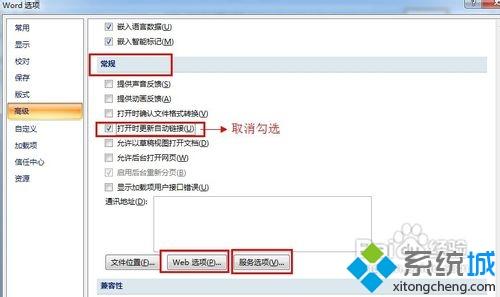 win10打开word打开非常慢怎么回事？win10打开word非常慢的解决方法