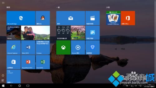 win10任务视图和虚拟桌面功能的使用方法【图文】