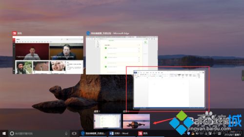 win10任务视图和虚拟桌面功能的使用方法【图文】