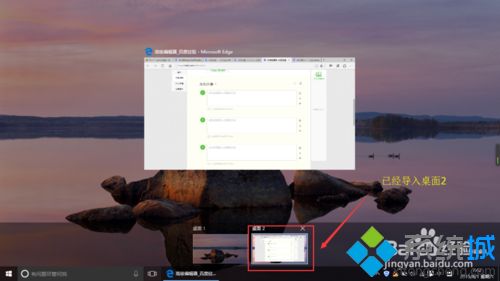 win10任务视图和虚拟桌面功能的使用方法【图文】