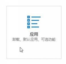 Win10系统默认浏览器该怎么设置？一招轻松设置win10默认浏览器的方法