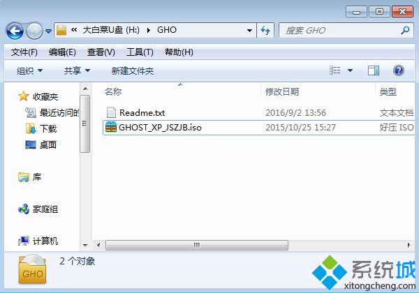 ghost xp系统镜像文件u盘简单安装步骤1