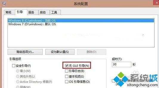 勾选“无GUI引导”