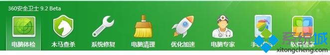 开机启动项