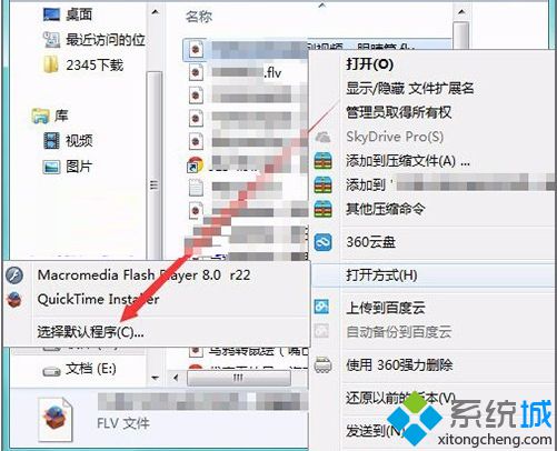在电脑中打开flv视频文件显示空白无法播放怎么办1
