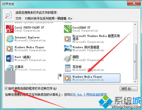 在电脑中打开flv视频文件显示空白无法播放怎么办5