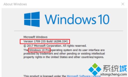 查看Win10系统版本号的方法