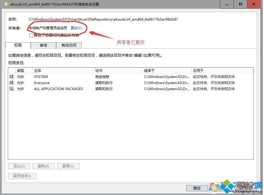 win10需要administrator权限才能删除文件的处理方法